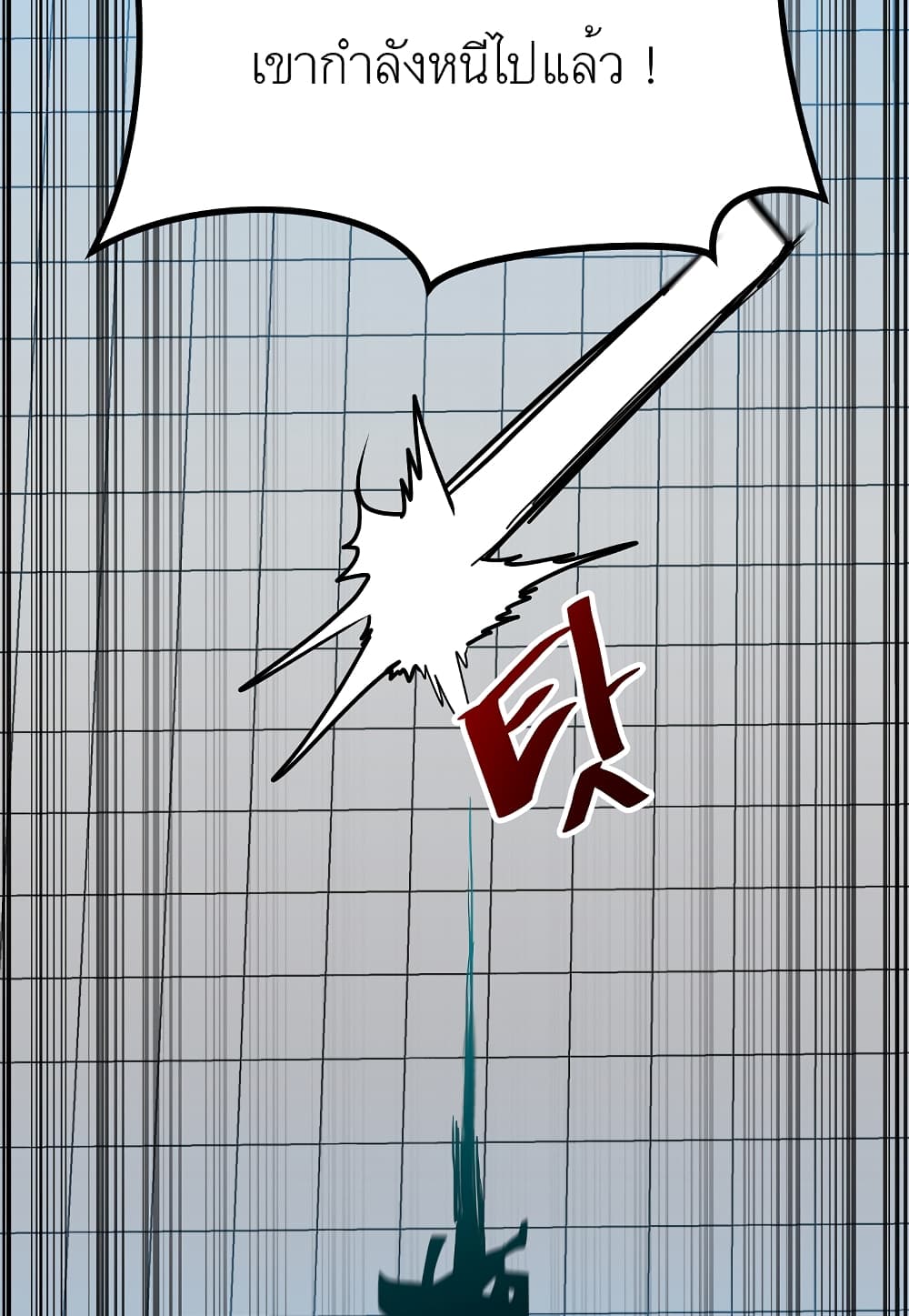 Level Berserker ตอนที่ 17 (125)